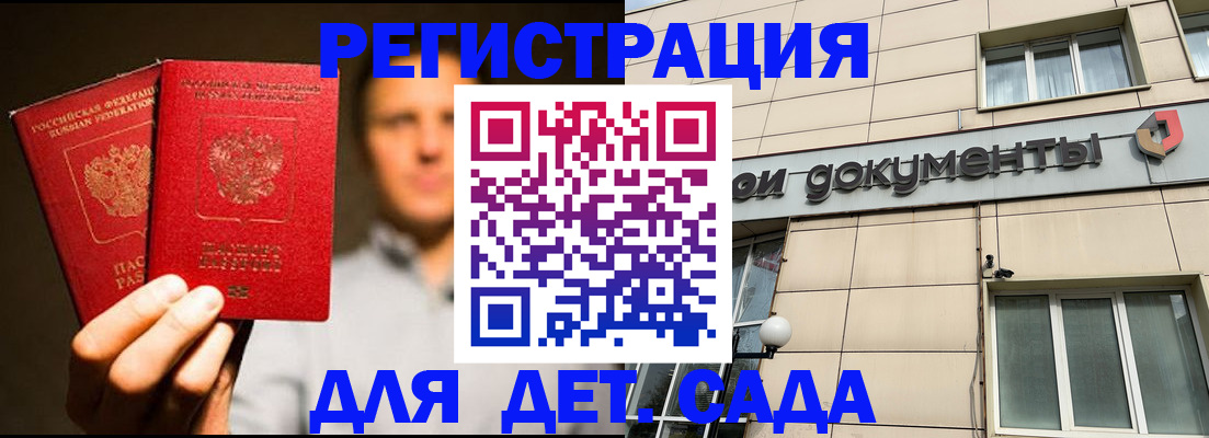 временная регистрация собственник в Сосновоборске