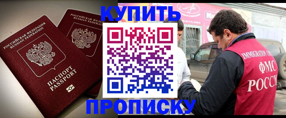 временная регистрация недорого в Сосновоборске