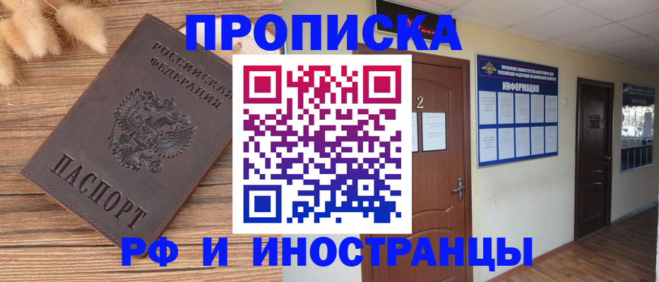 миграционный учет в Сосновоборске