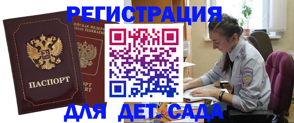 временная регистрация для всех в Сосновоборске