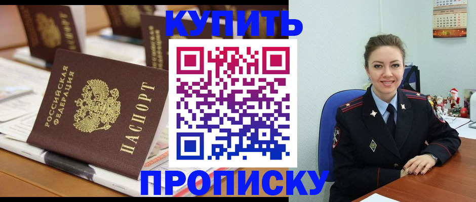 прописка гарантия в Сосновоборске