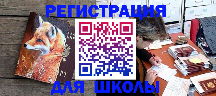 где прописаться в Сосновоборске